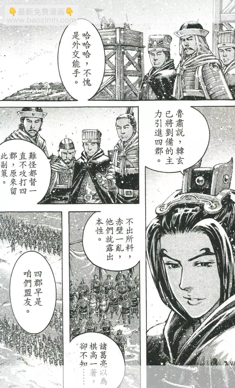 第452回 老而彌詐-第82话