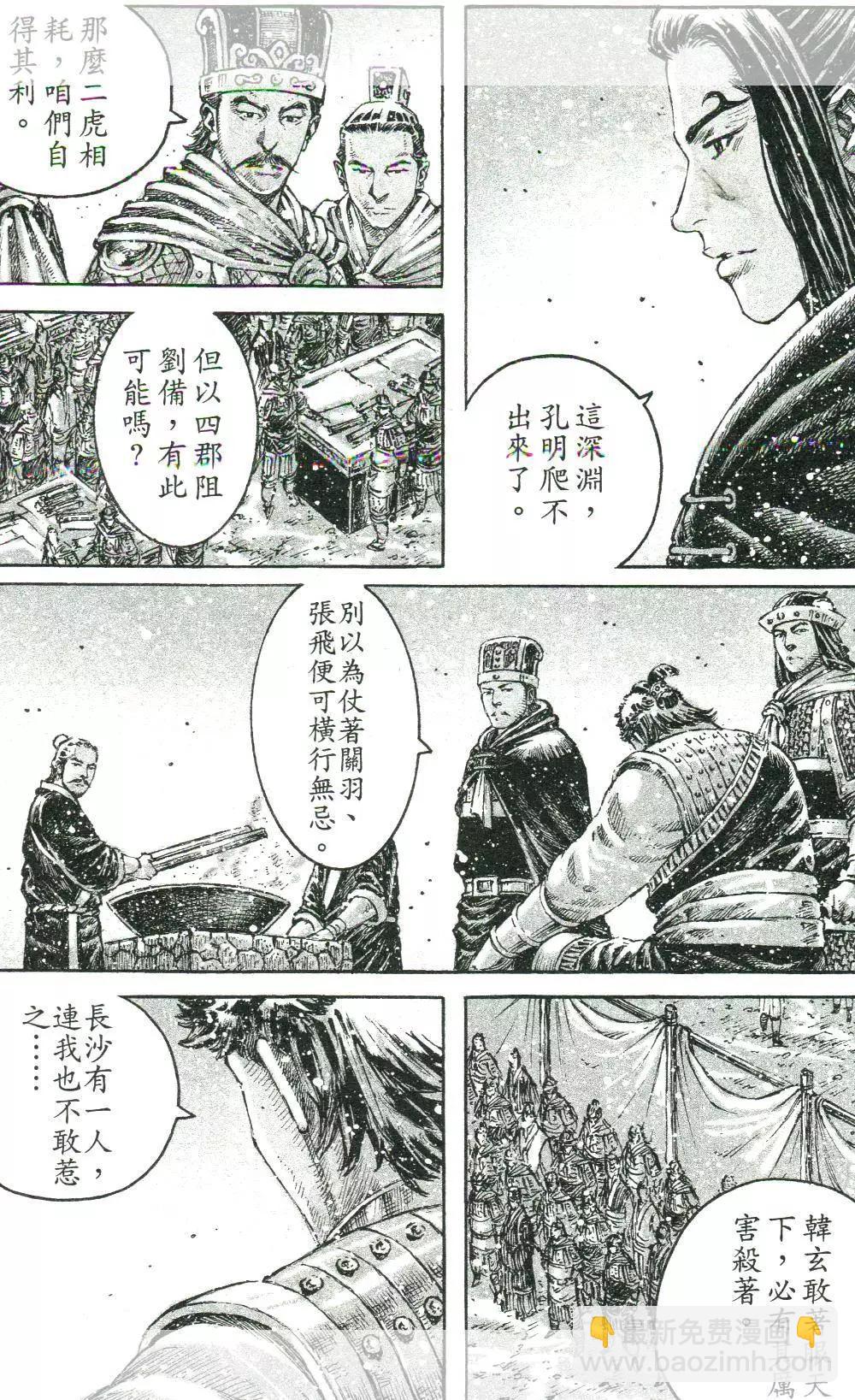 第452回 老而彌詐-第82话