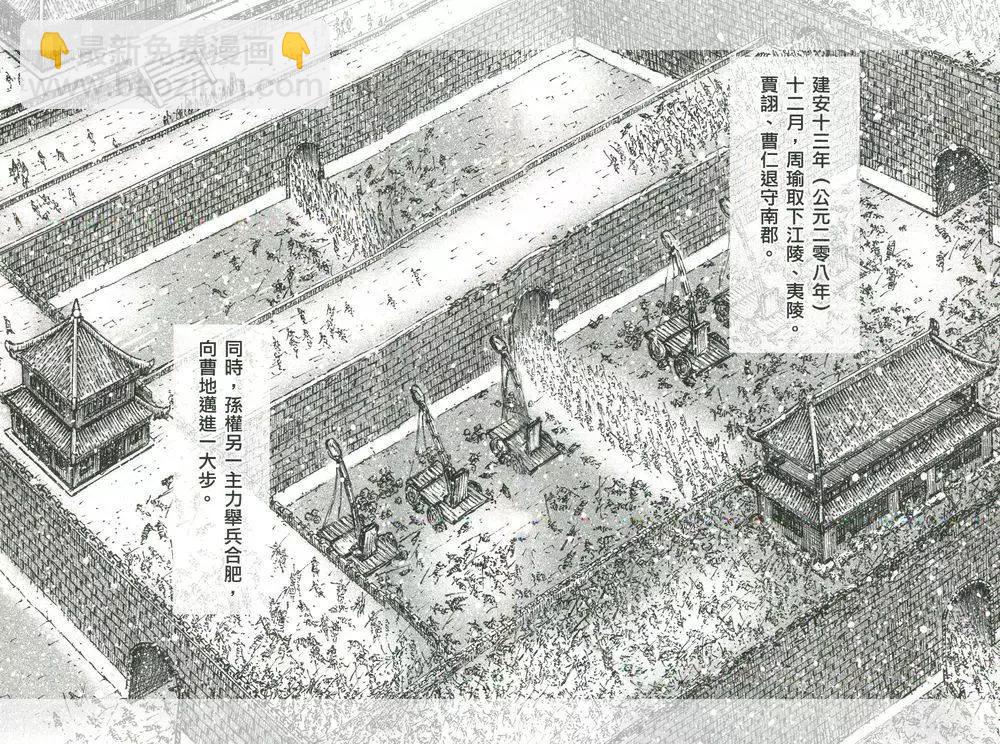 第452回 老而彌詐-第82话