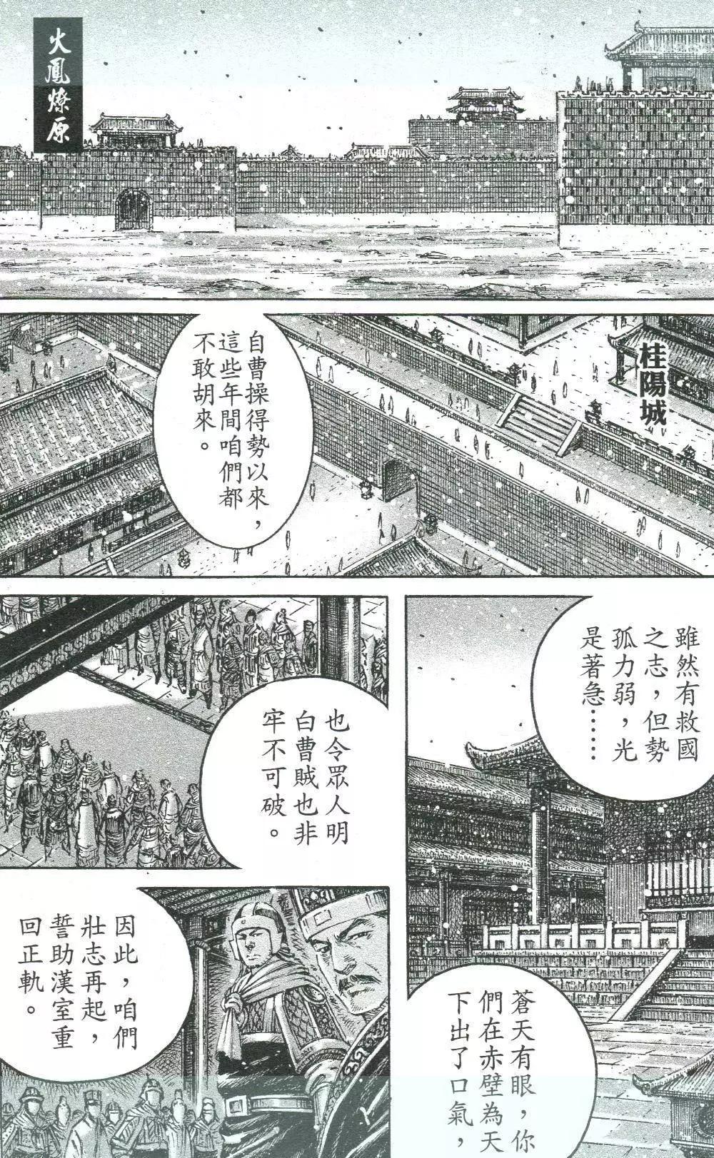 第454回-第84话