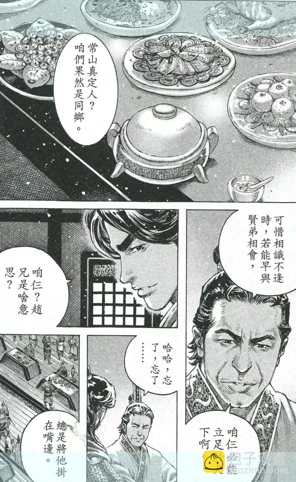 第454回-第84话