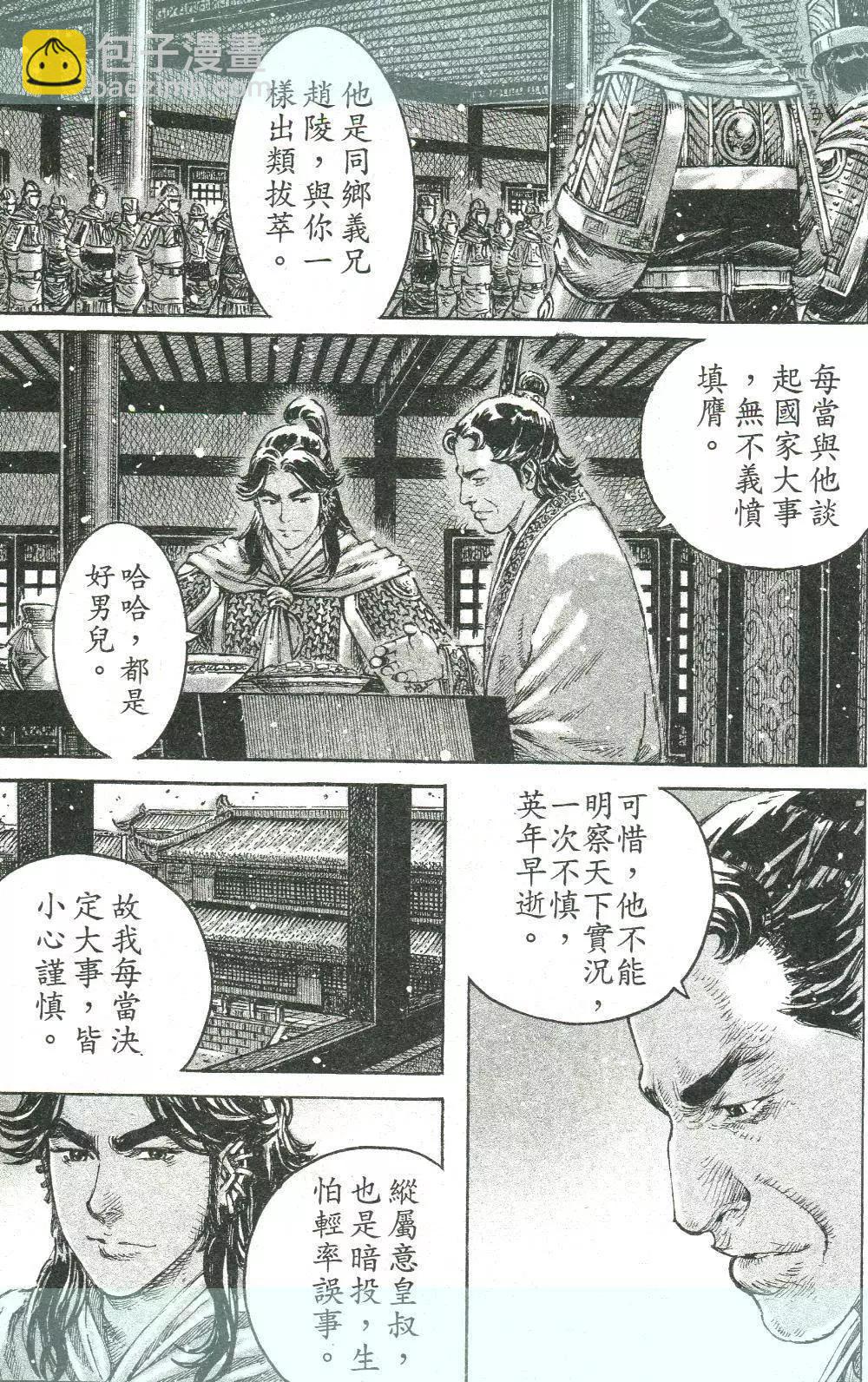第454回-第84话