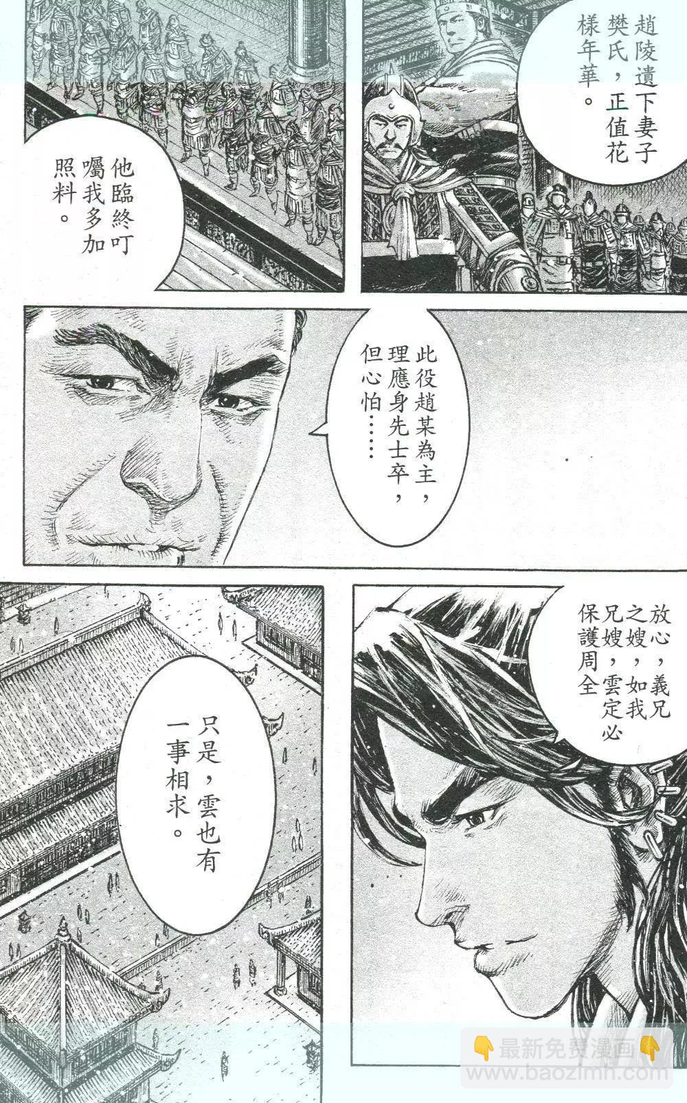 第454回-第84话