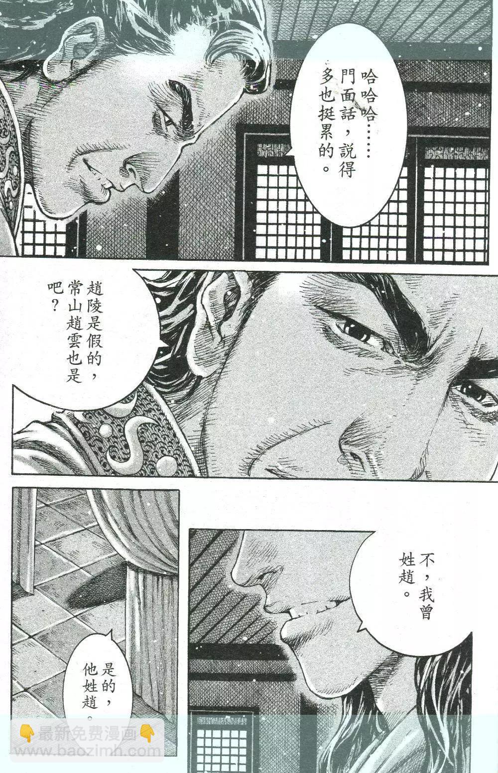 第454回-第84话