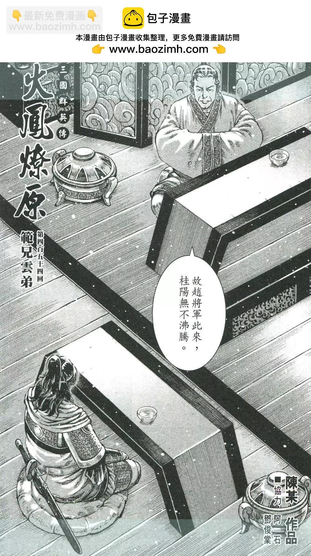 第454回-第84话