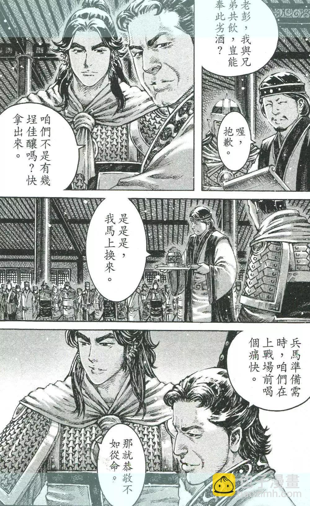 第454回-第84话