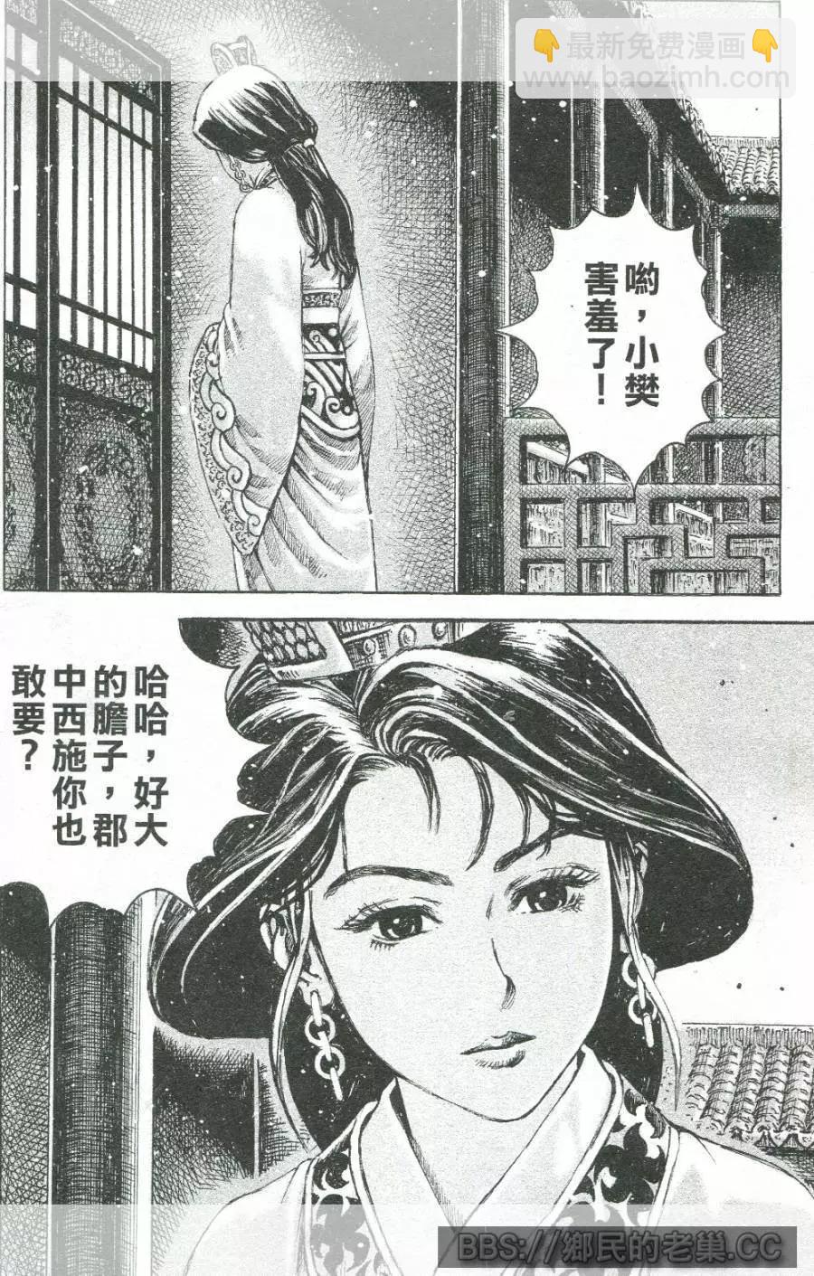 第457回-第86话