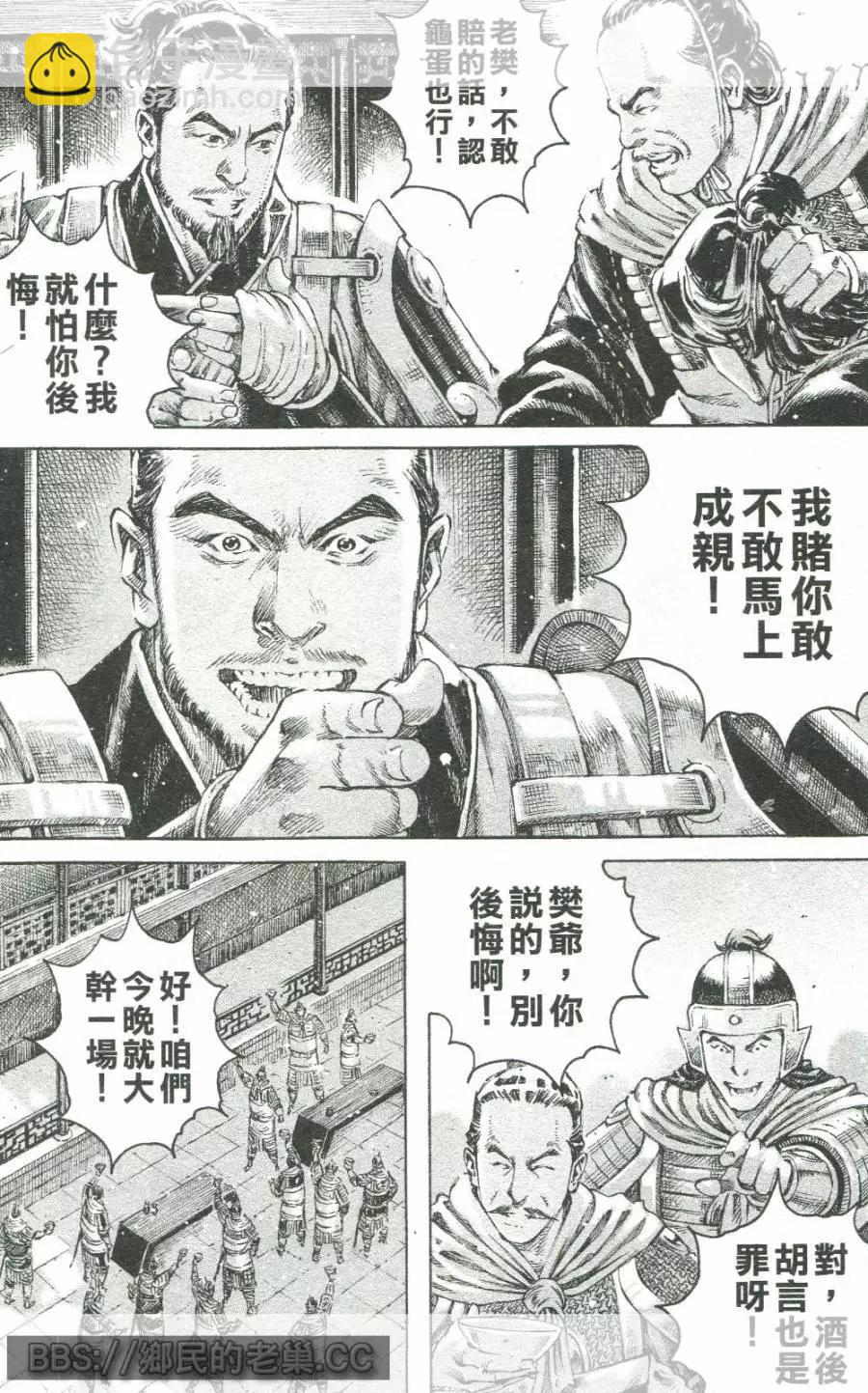 第457回-第86话