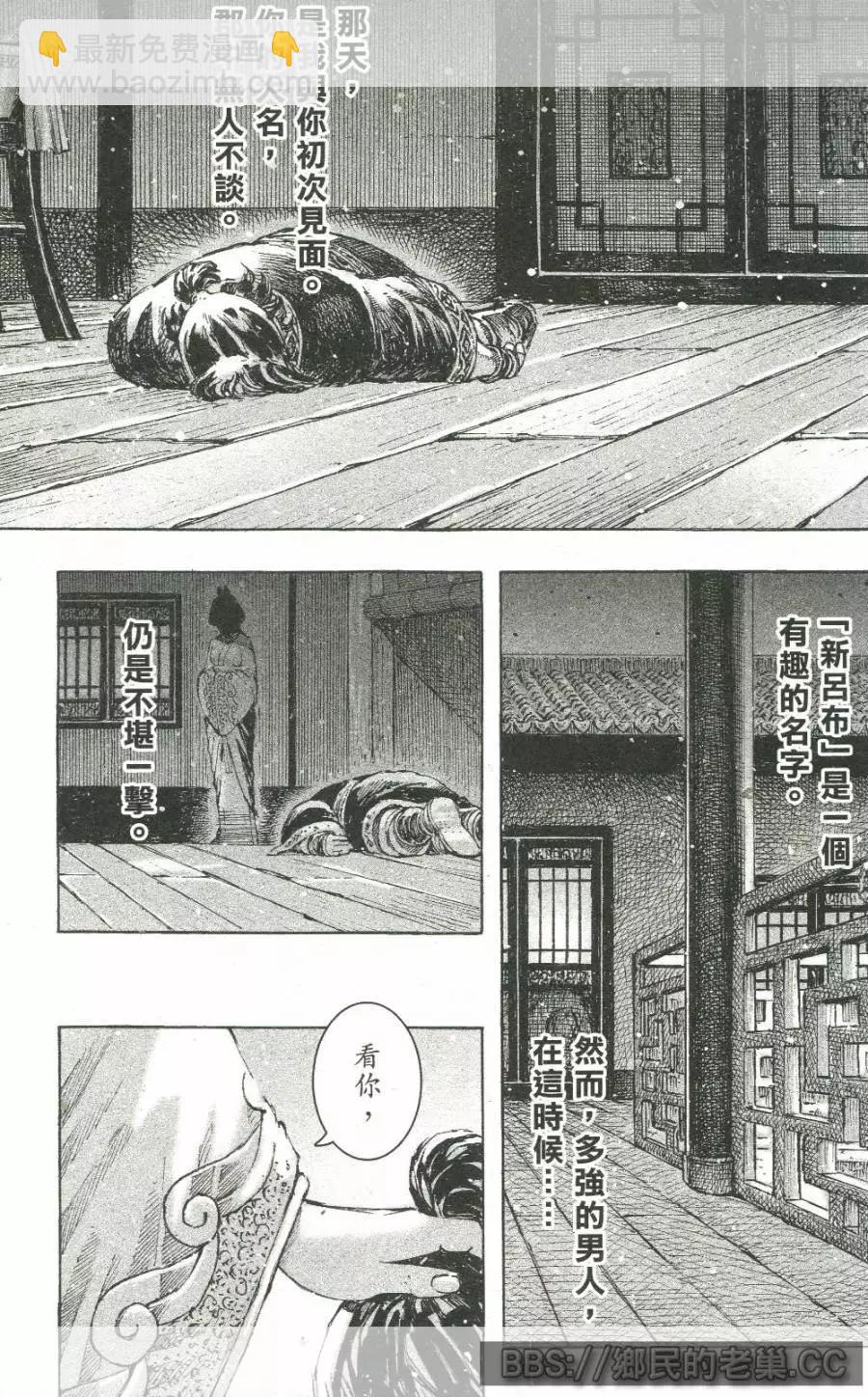 第457回-第86话