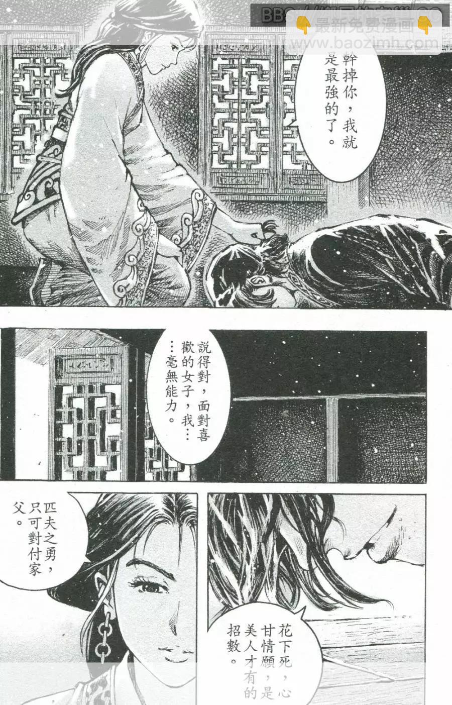 第457回-第86话