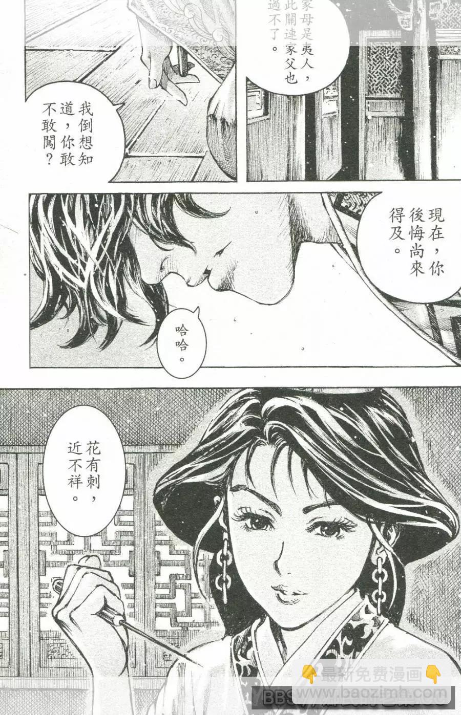第457回-第86话