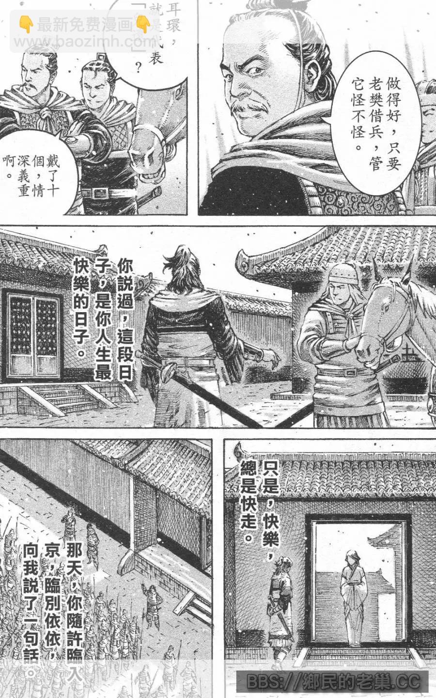 第457回-第86话