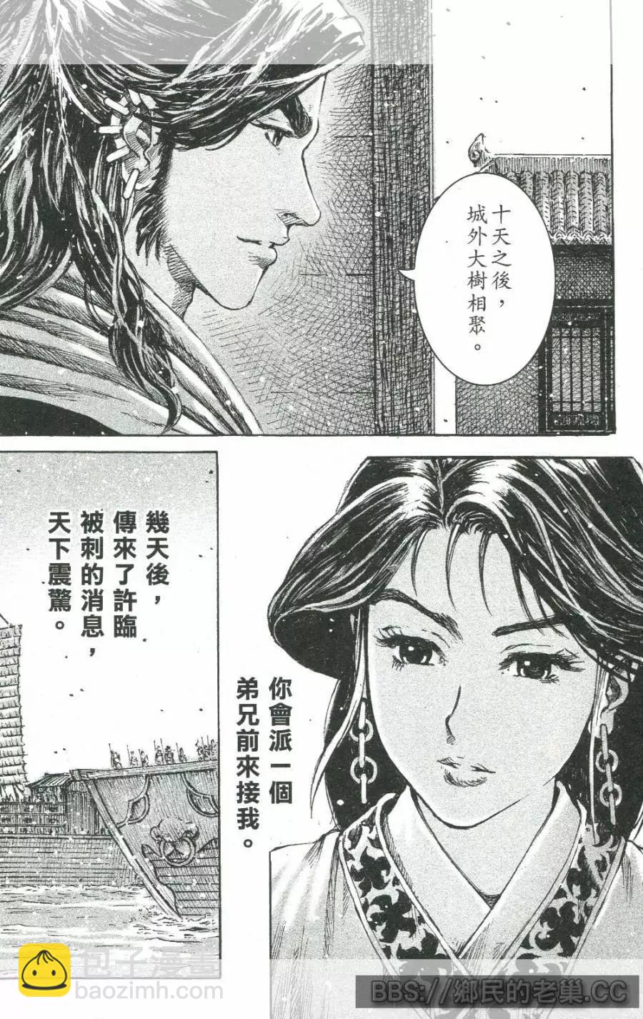 第457回-第86话