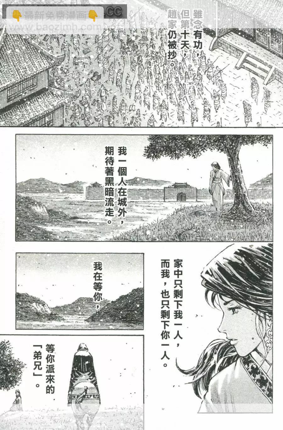 第457回-第86话