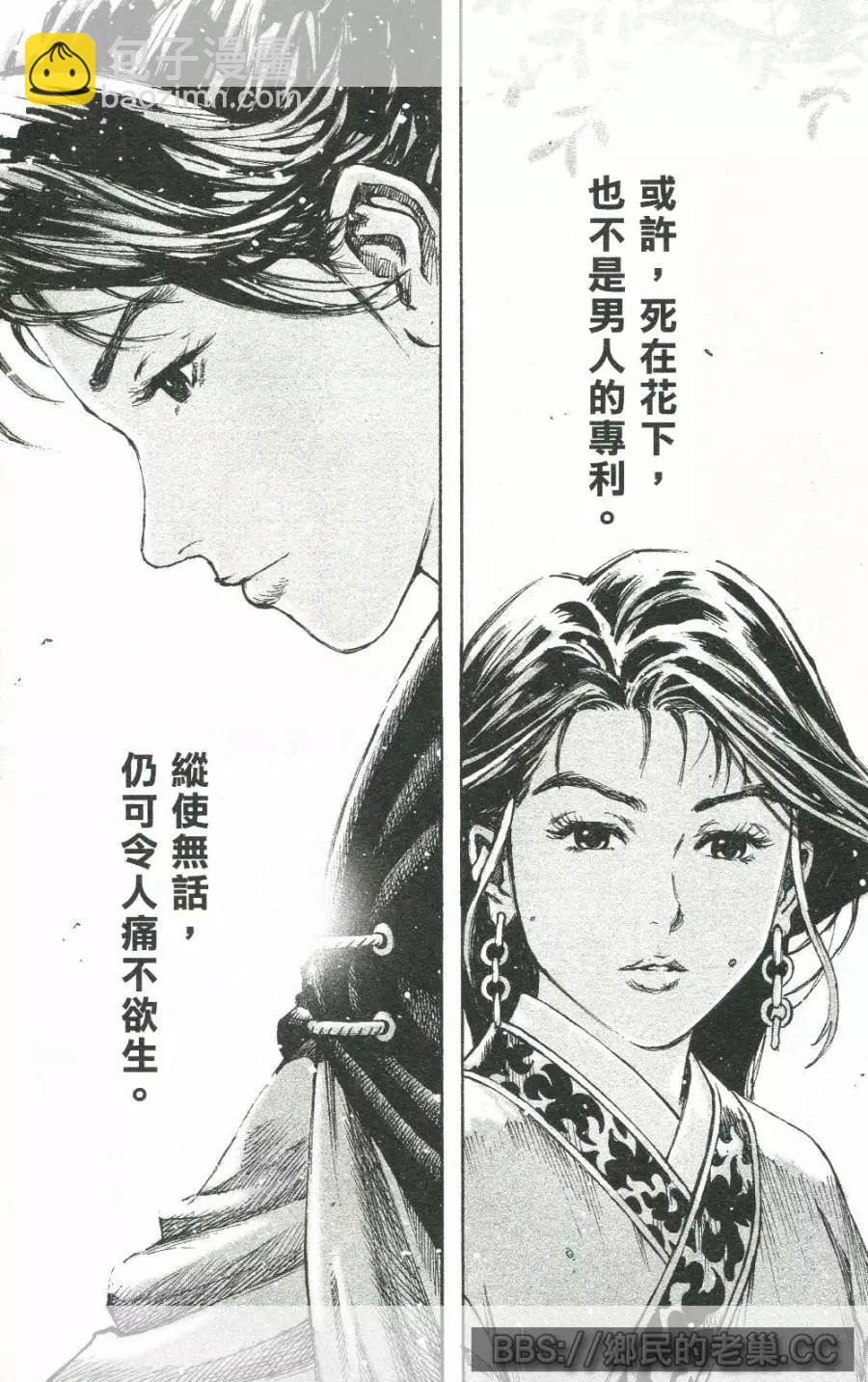 第457回-第86话