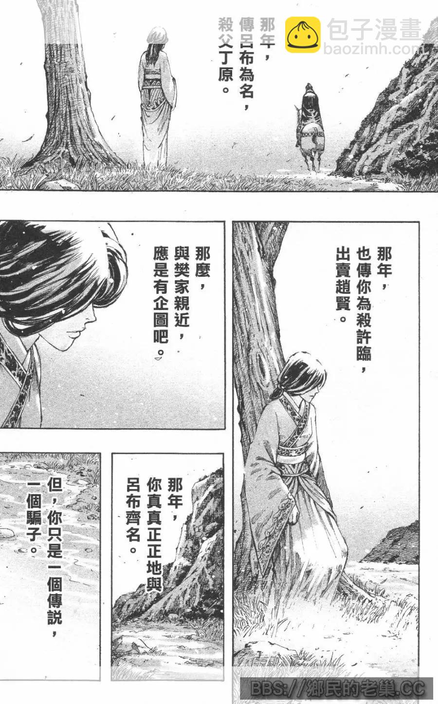 第457回-第86话