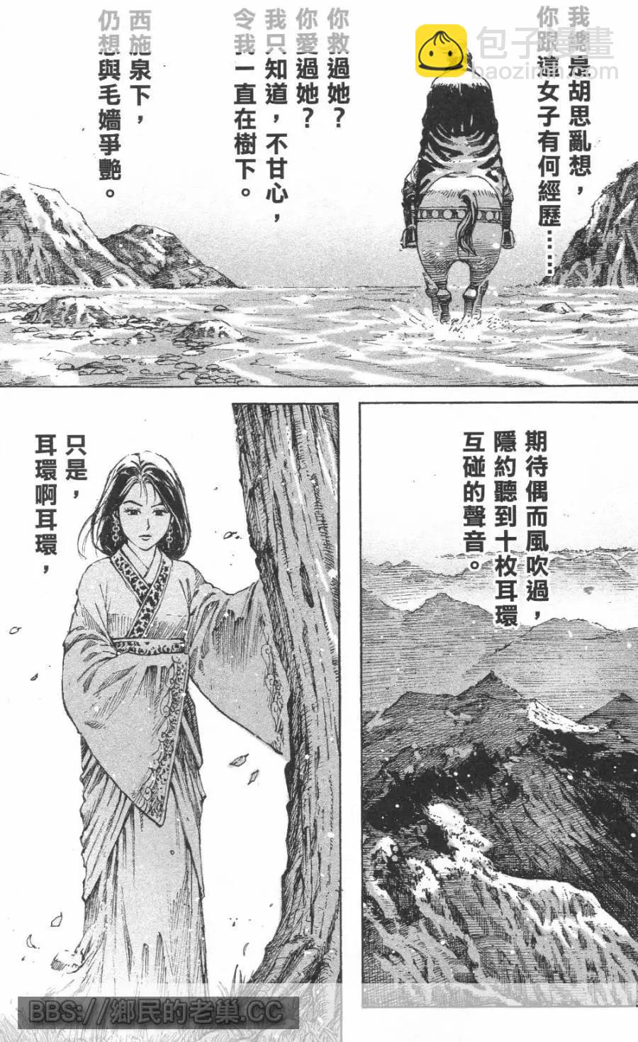 第457回-第86话