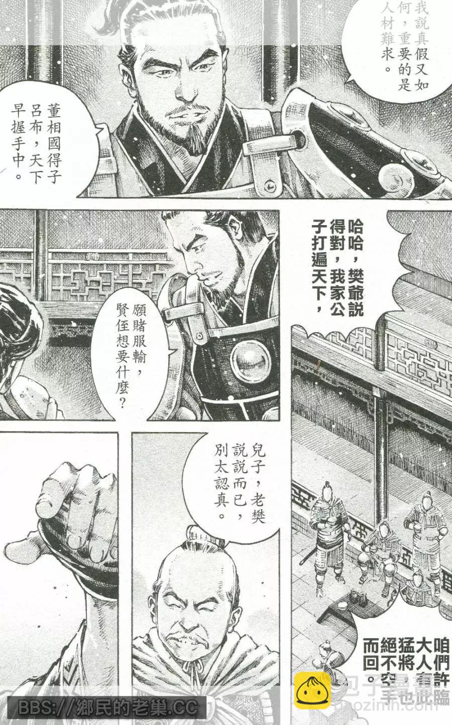 第457回-第86话