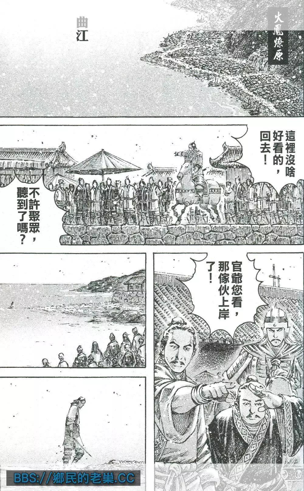 第459回 翼德文长-第88话