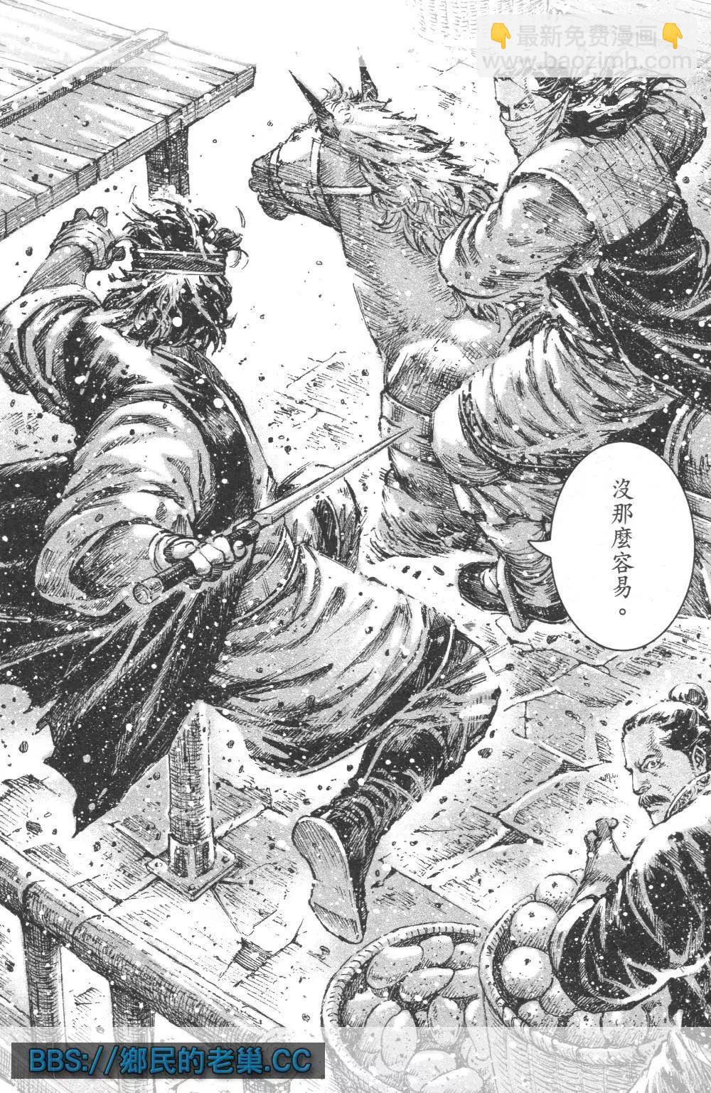 第459回 翼德文长-第88话