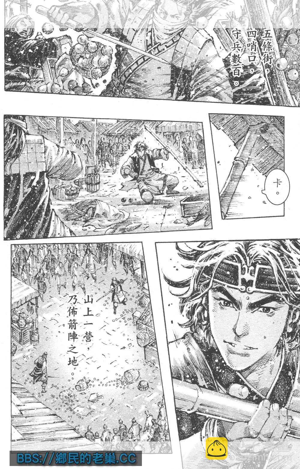 第459回 翼德文长-第88话