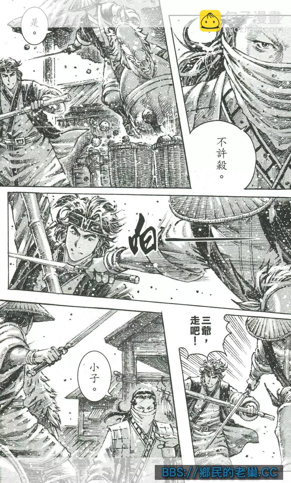 第459回 翼德文长-第88话