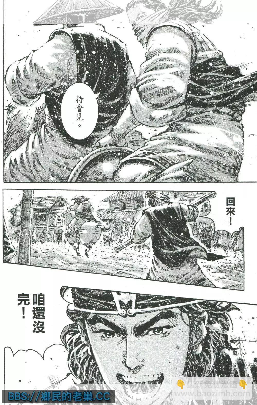 第459回 翼德文长-第88话