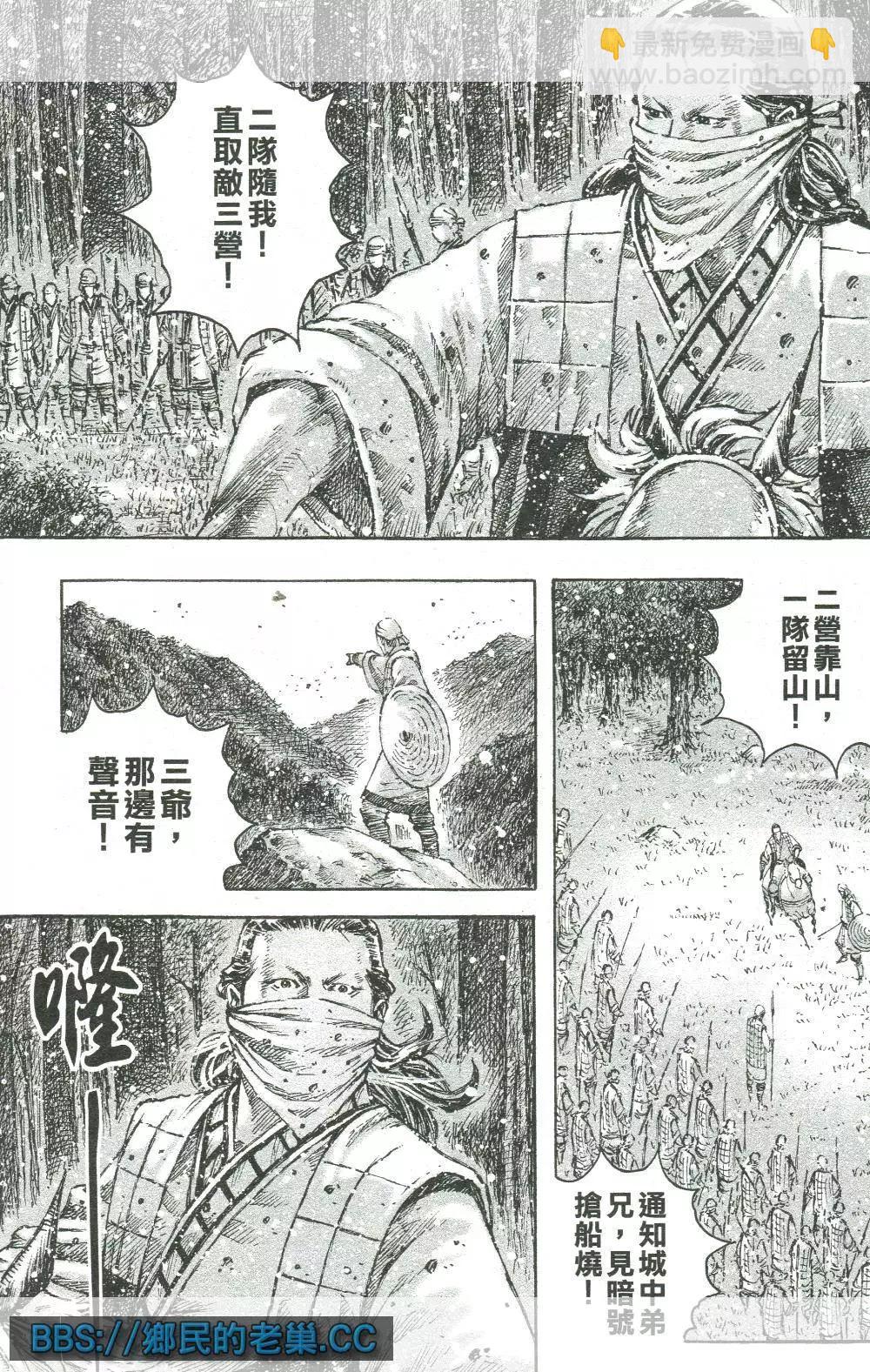 第459回 翼德文长-第88话