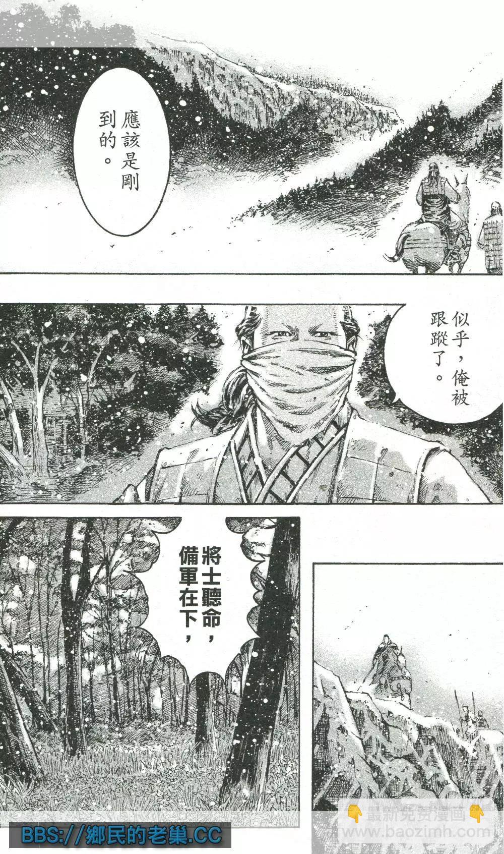第459回 翼德文长-第88话