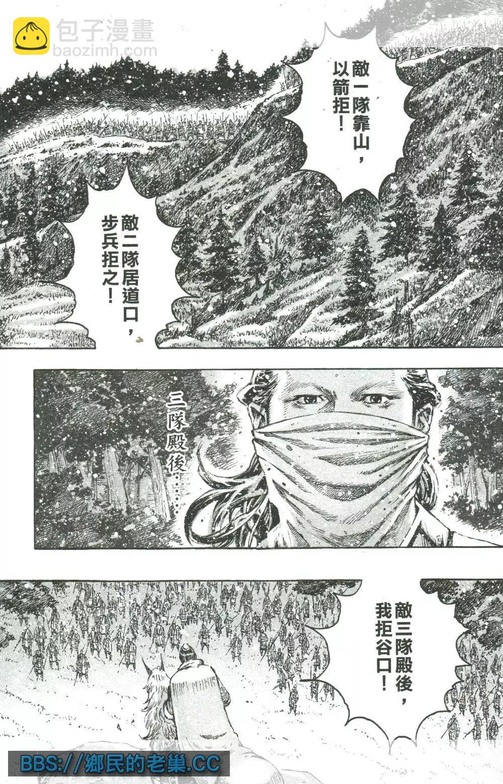 第459回 翼德文长-第88话