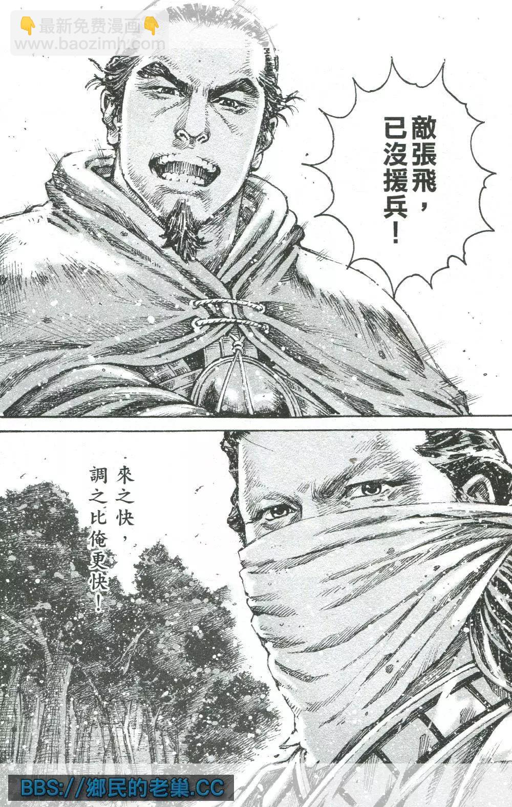 第459回 翼德文长-第88话