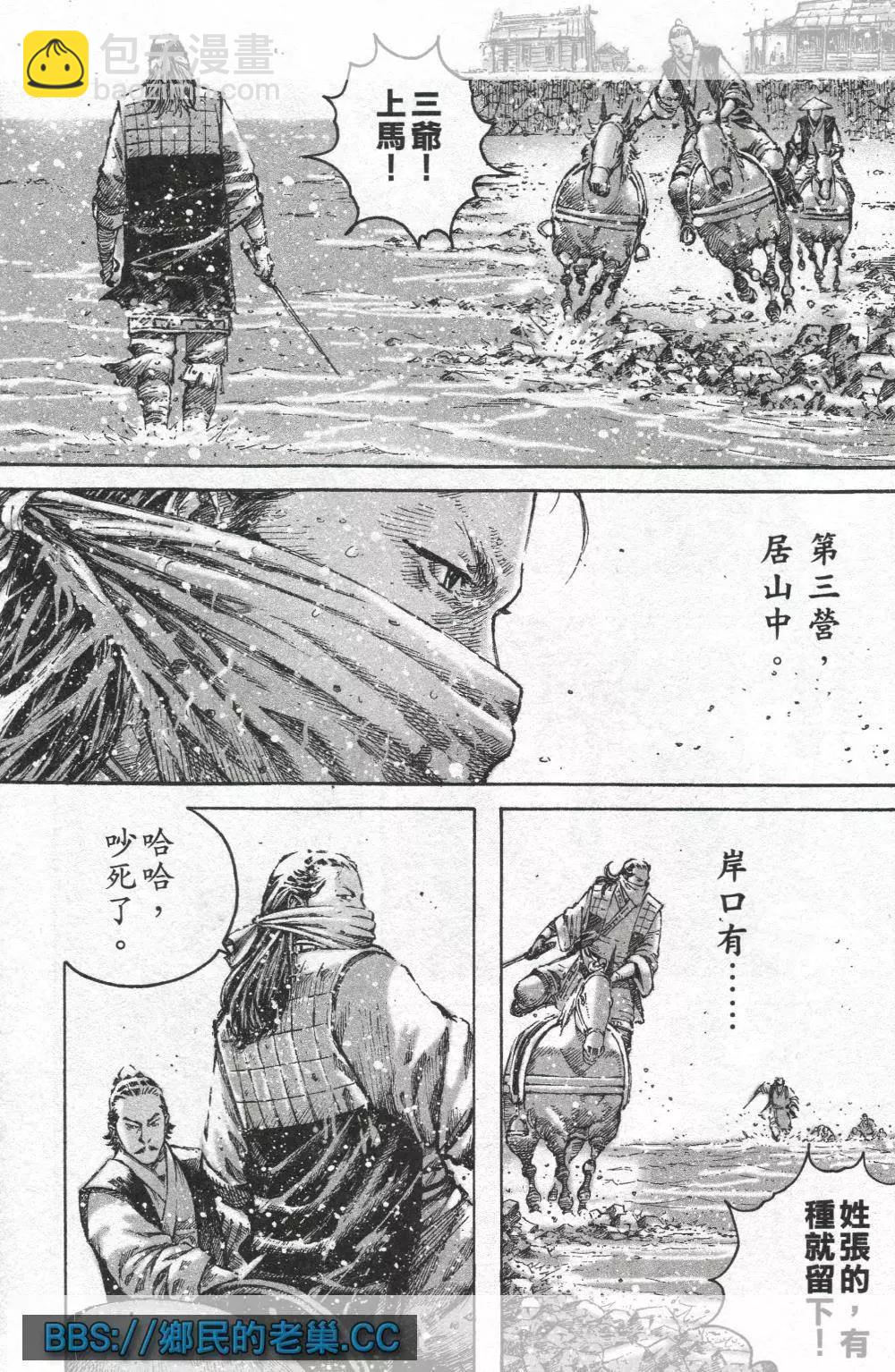 第459回 翼德文长-第88话