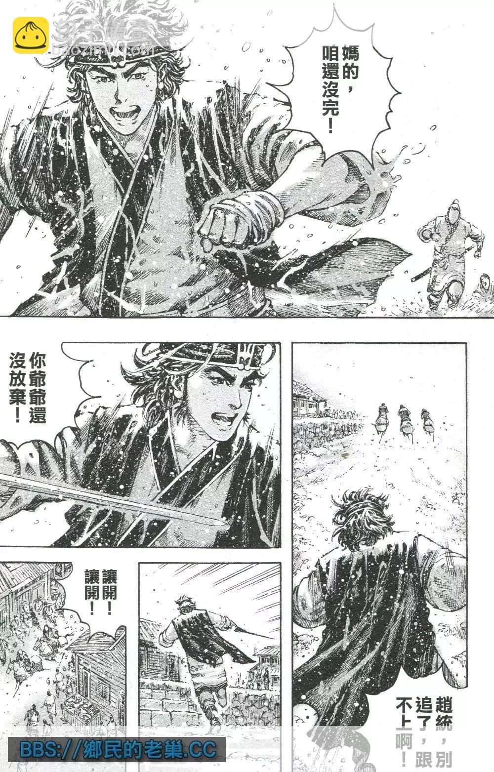 第459回 翼德文长-第88话