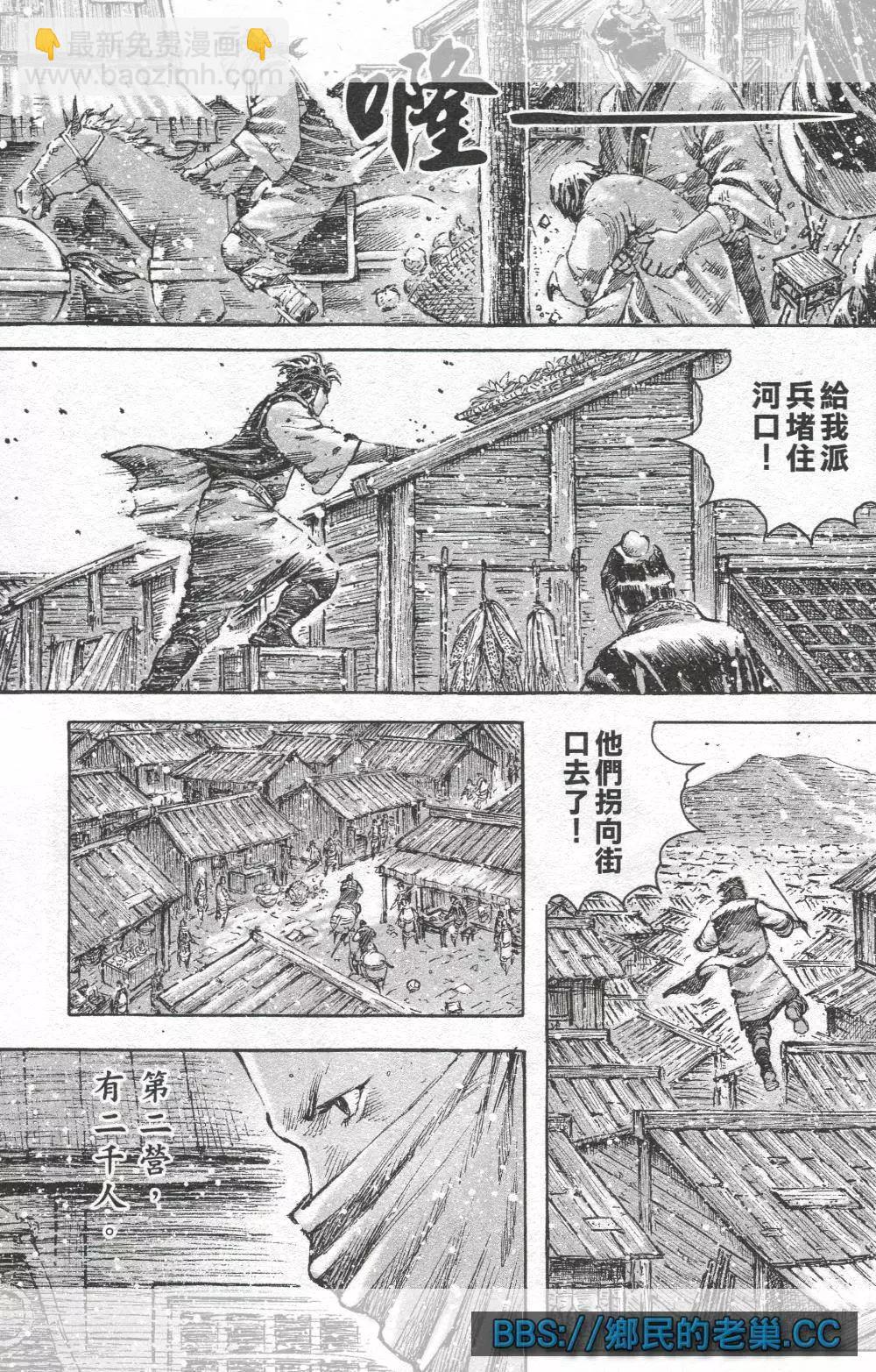 第459回 翼德文长-第88话