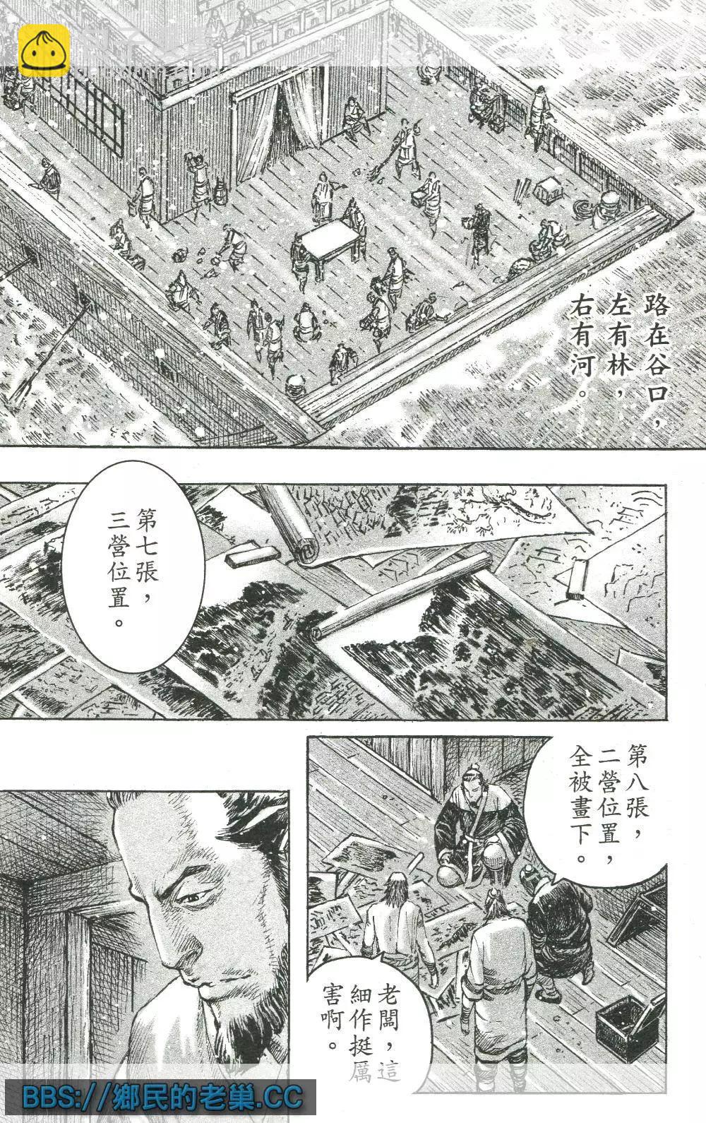 第459回 翼德文长-第88话