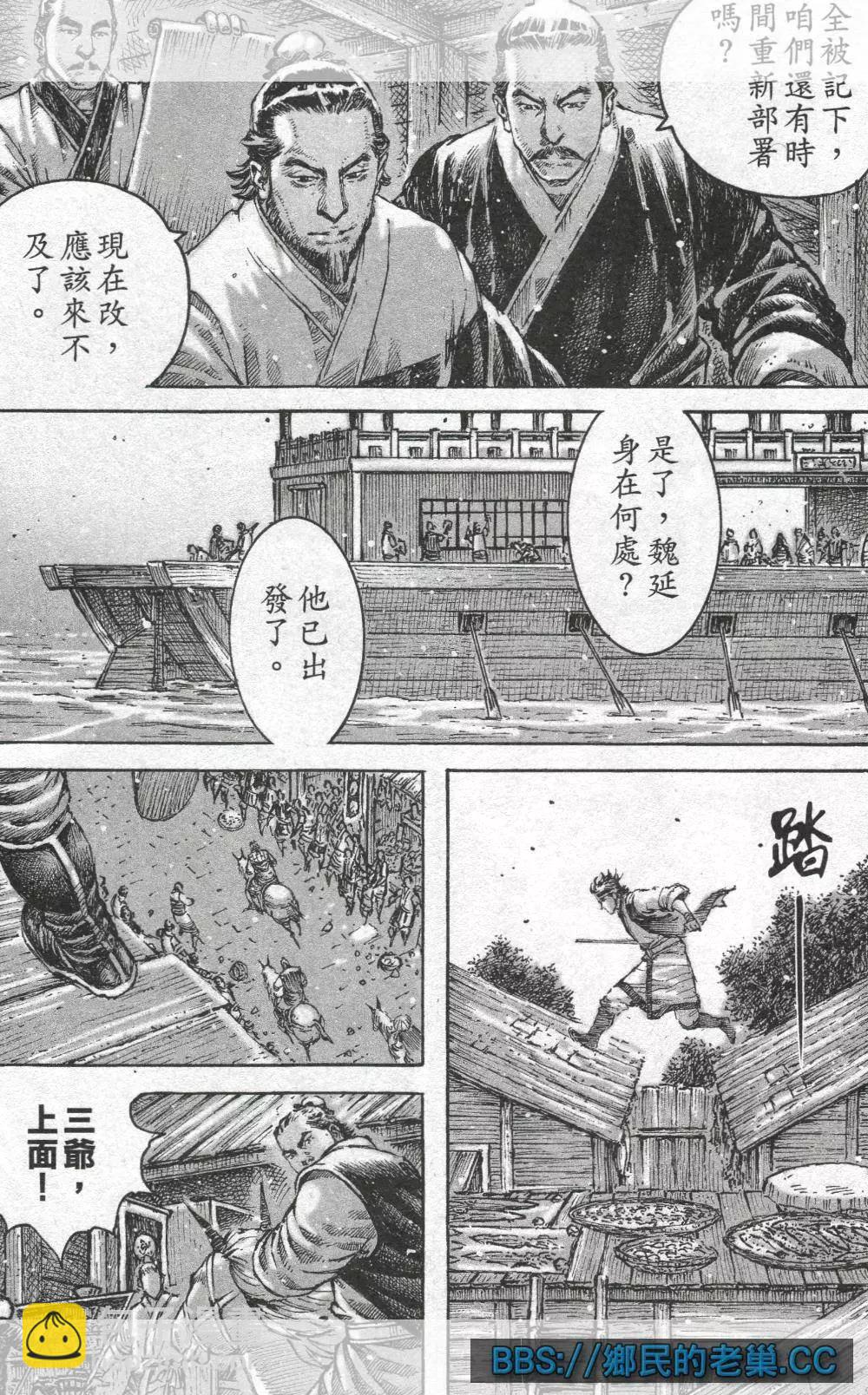 第459回 翼德文长-第88话