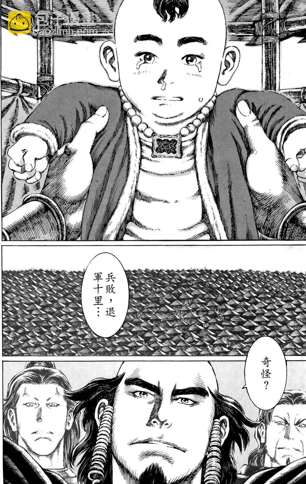 第10卷(1/4)-第8话