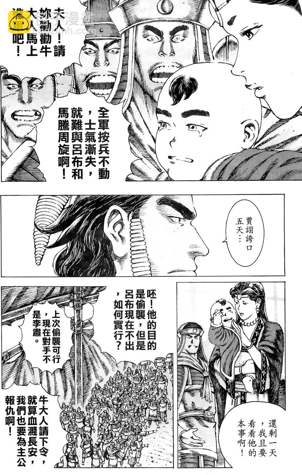 第10卷(1/4)-第8话