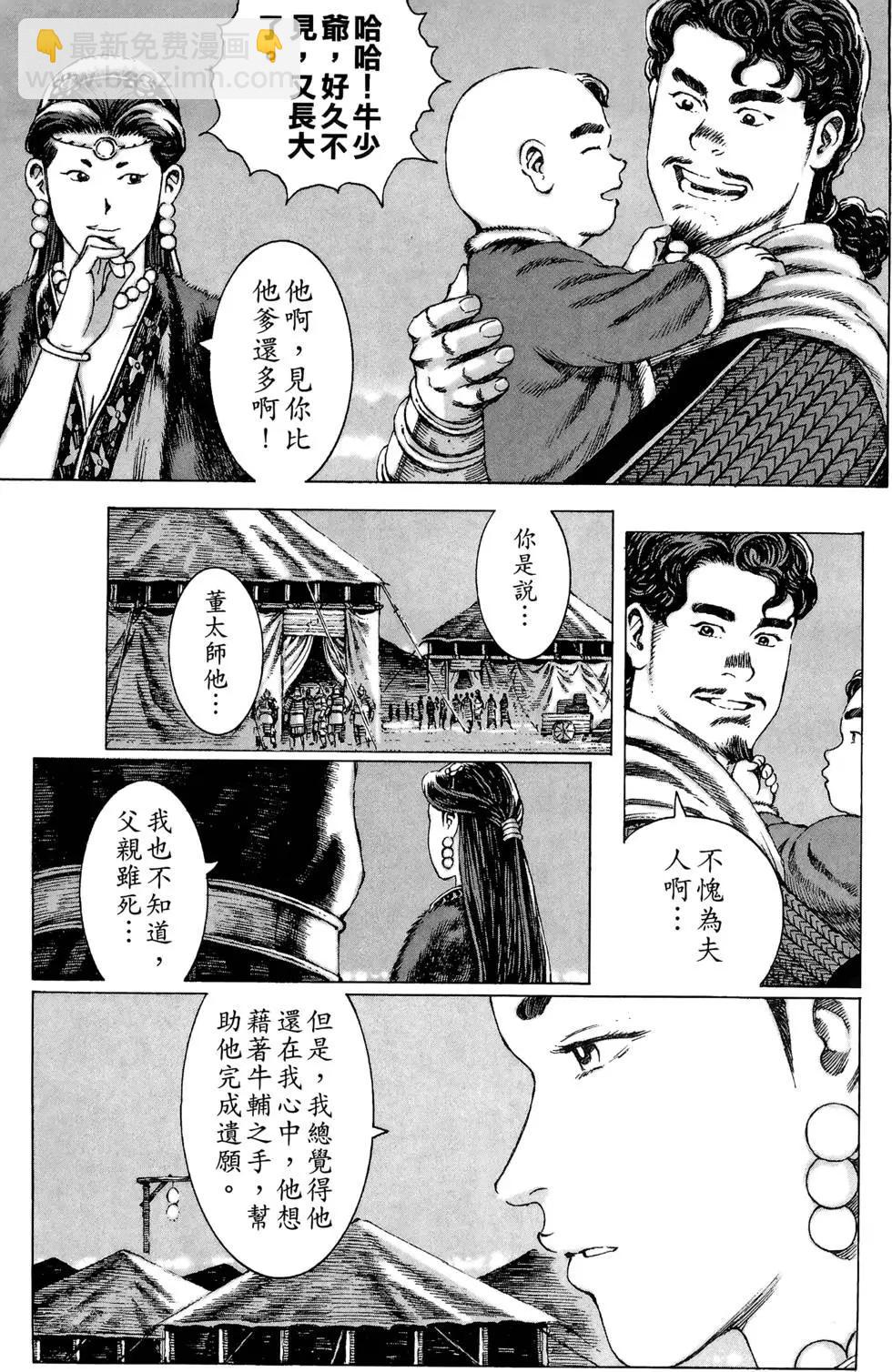 第10卷(1/4)-第8话