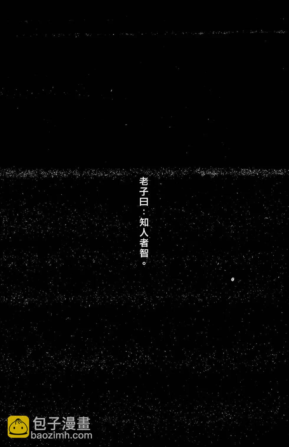 第10卷(1/4)-第8话