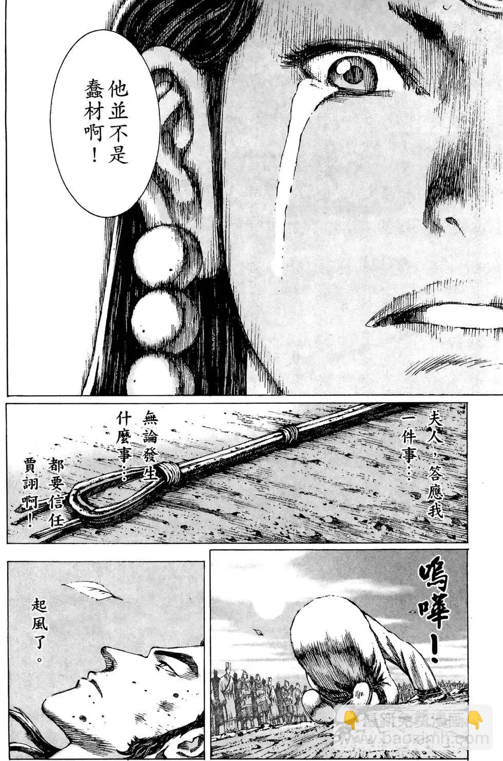 第10卷(1/4)-第8话