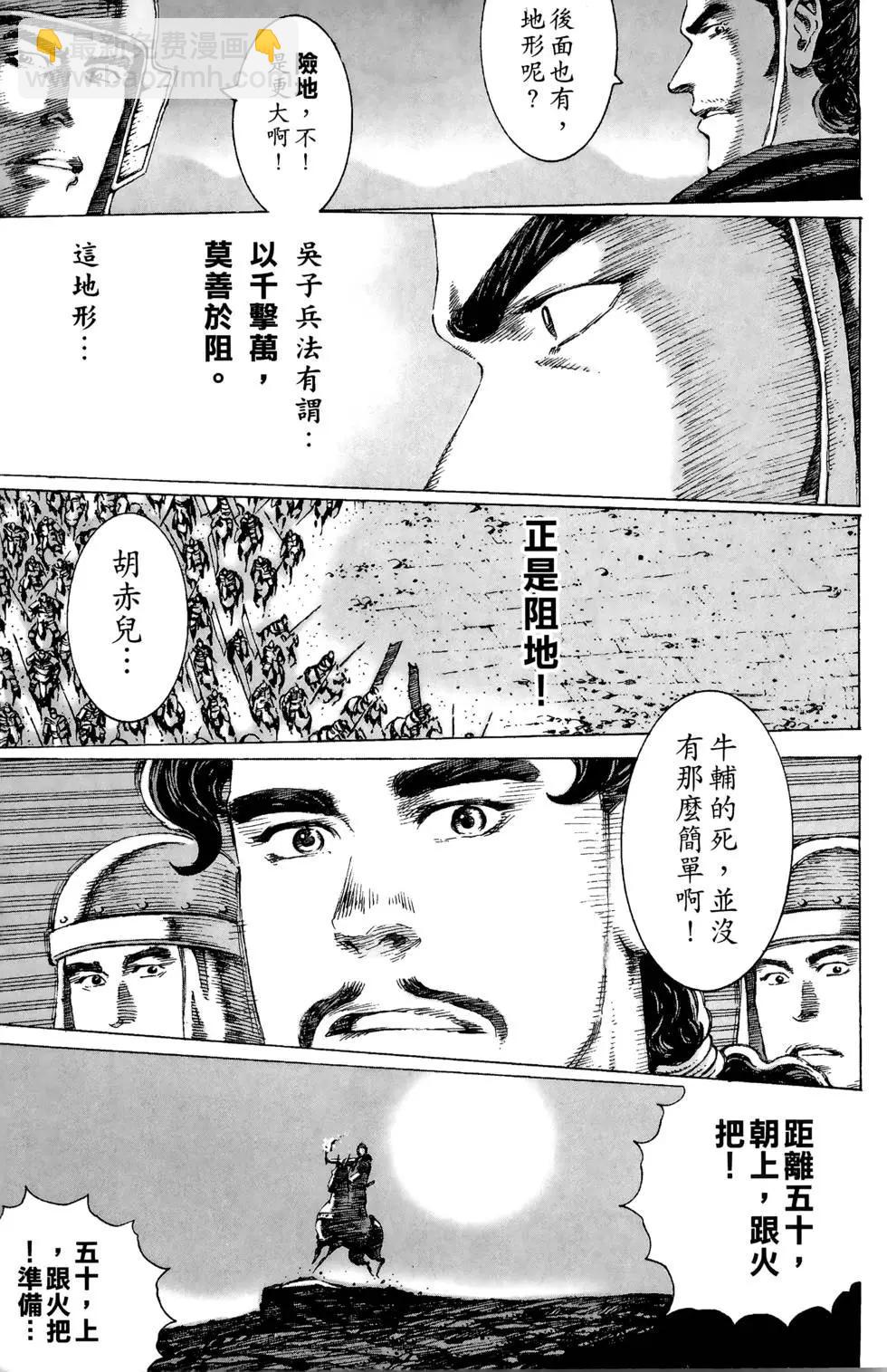 第10卷(1/4)-第8话