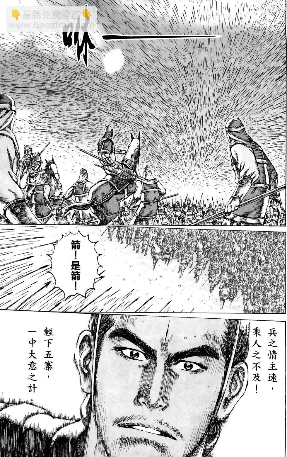 第10卷(1/4)-第8话