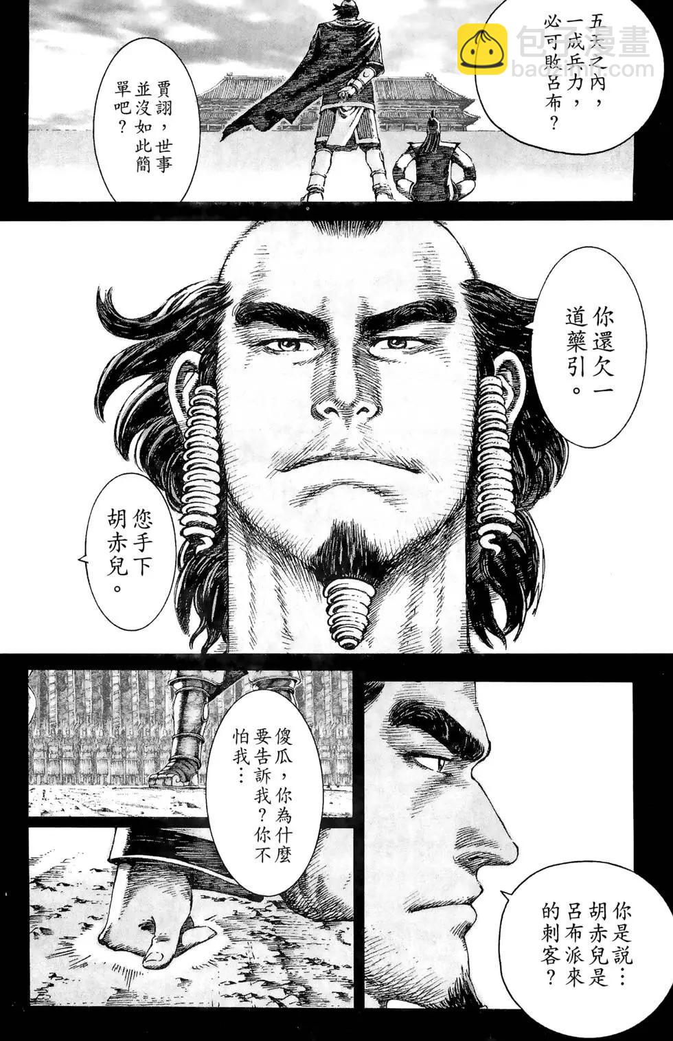 第10卷(1/4)-第8话