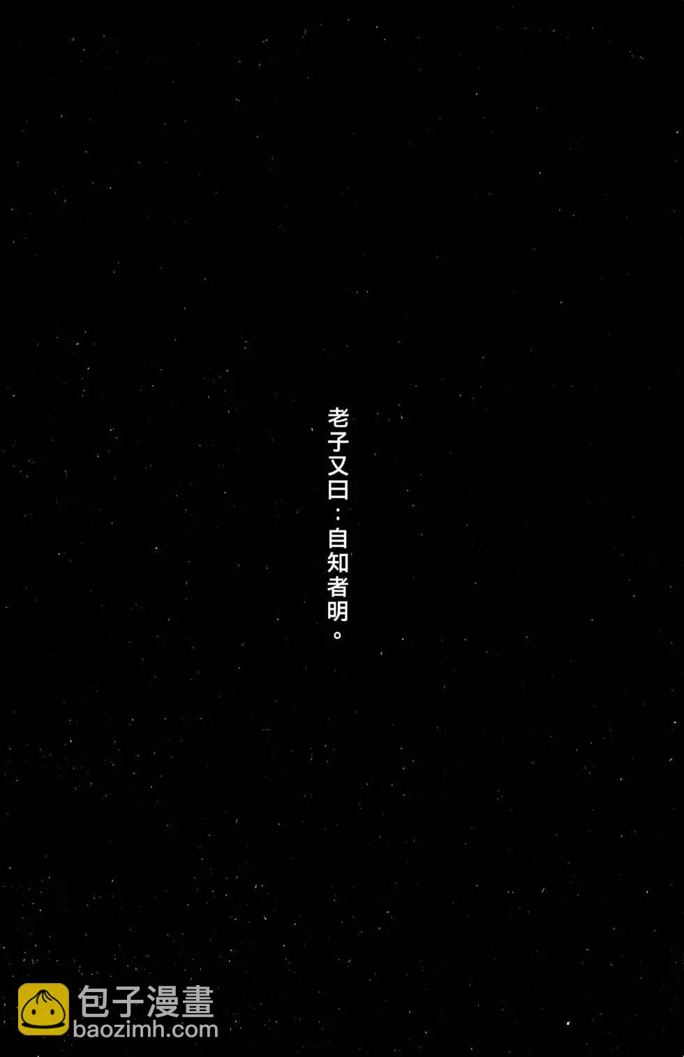 第10卷(1/4)-第8话