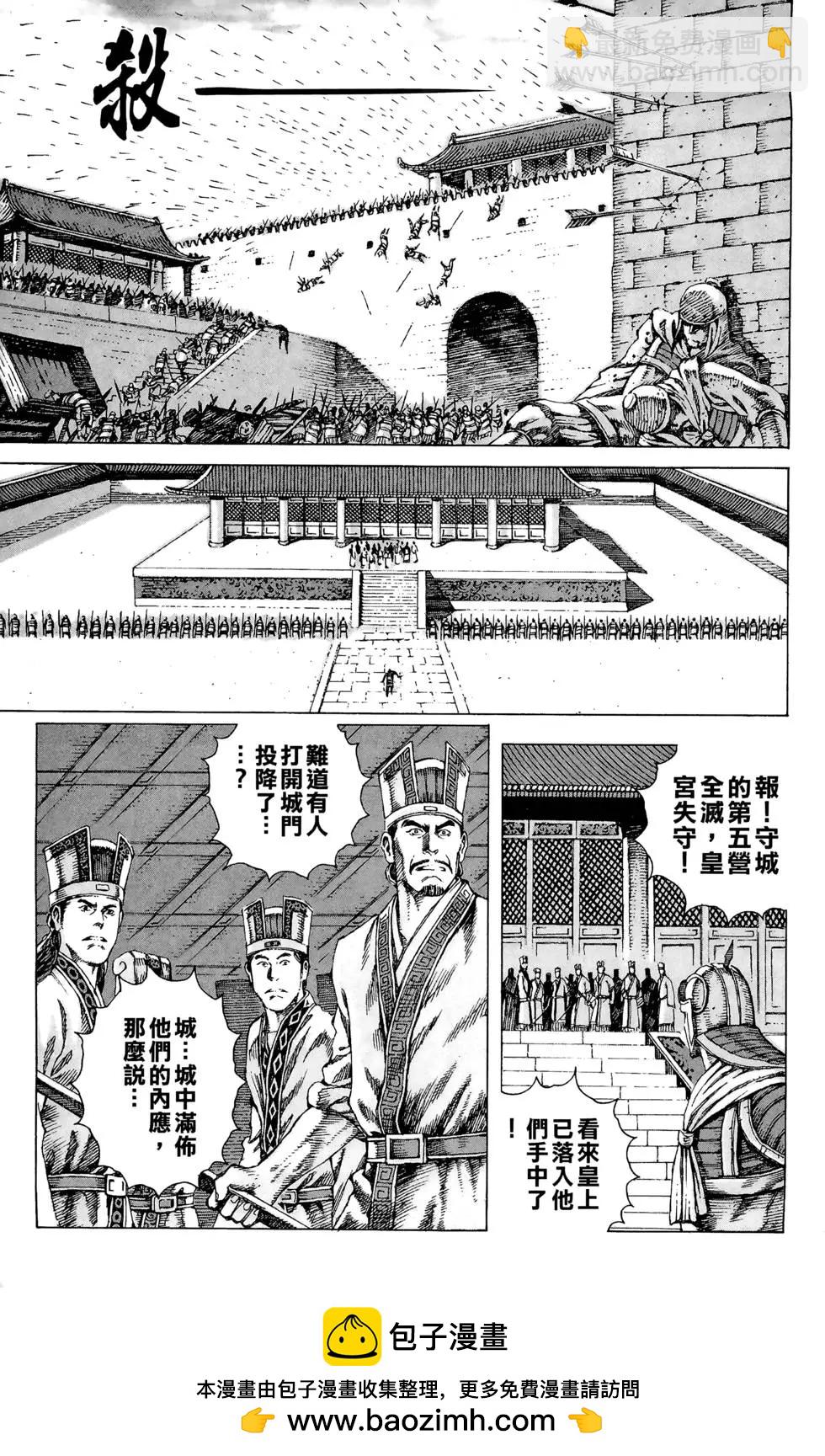 第10卷(1/4)-第8话