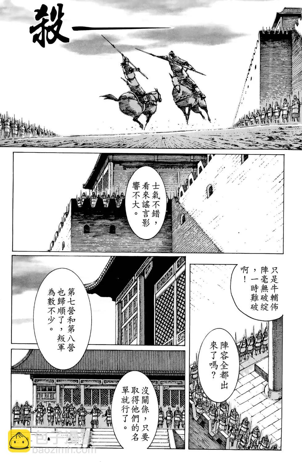 第10卷(1/4)-第8话