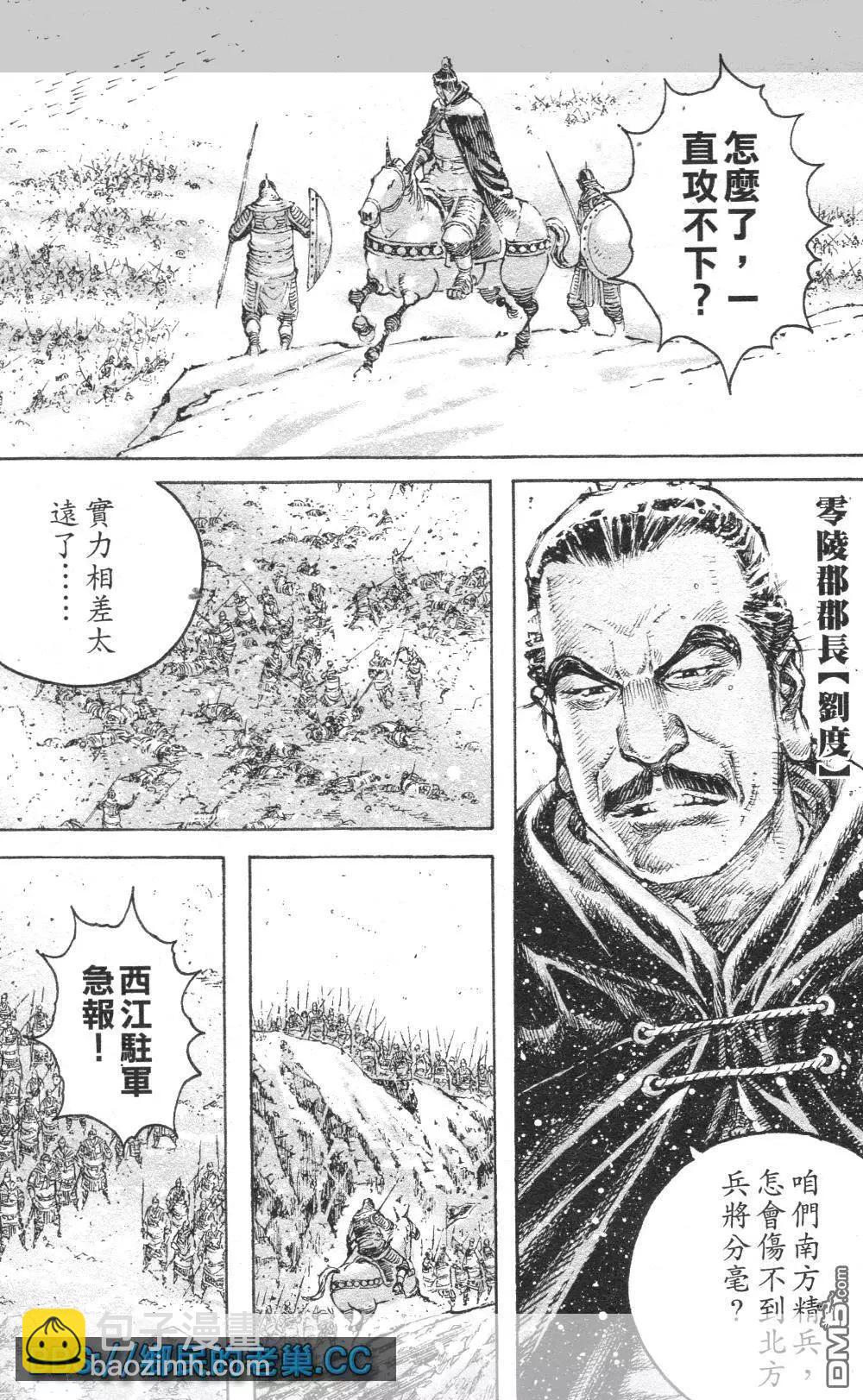第461回 最后一箭-第90话