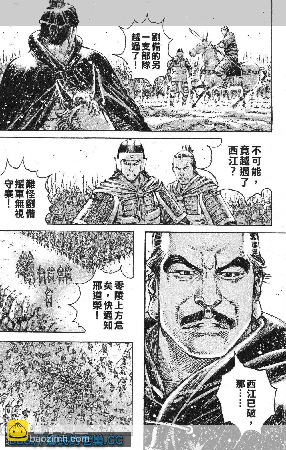 第461回 最后一箭-第90话