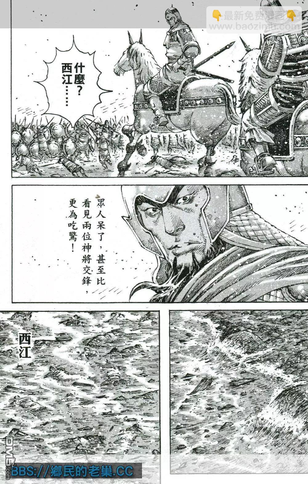 第461回 最后一箭-第90话